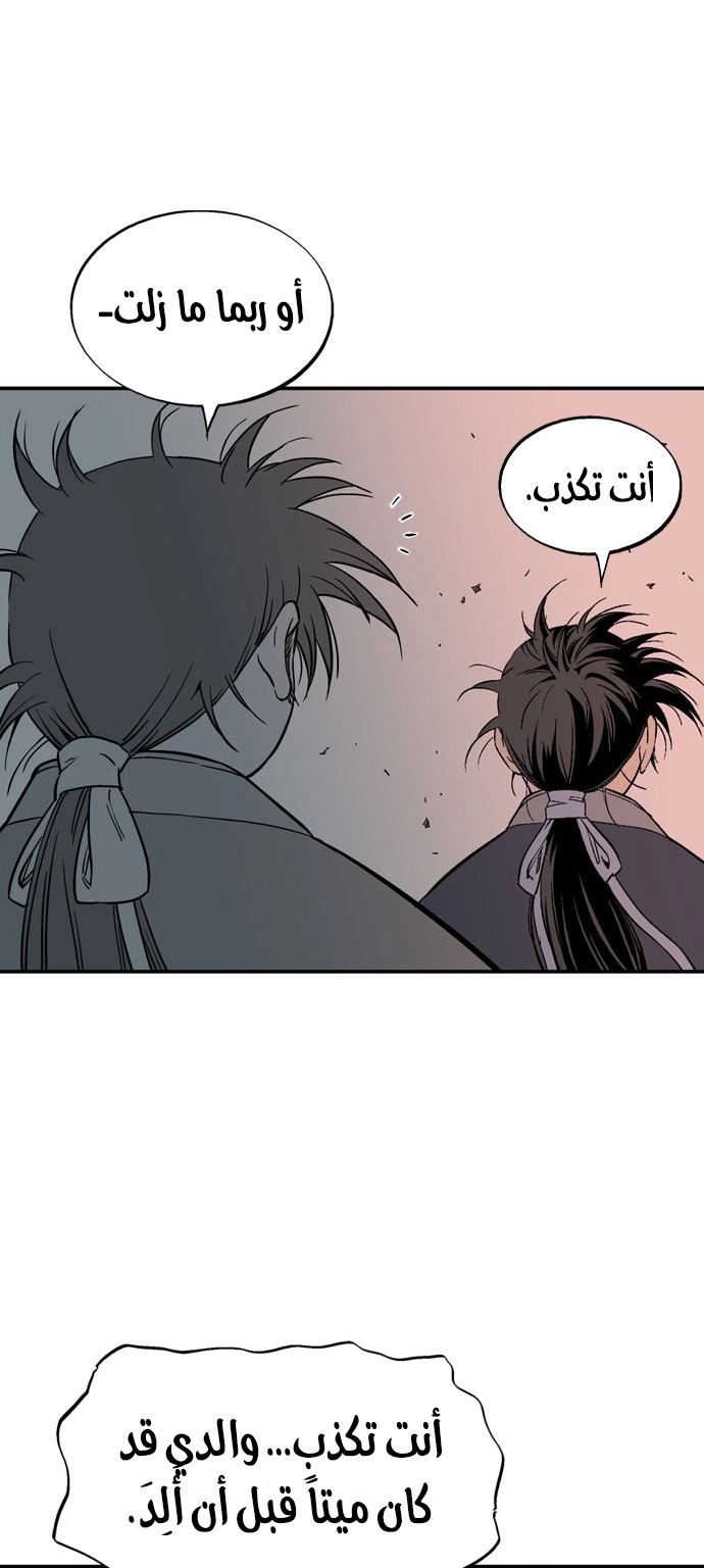 Read Gosu ar Manga Online