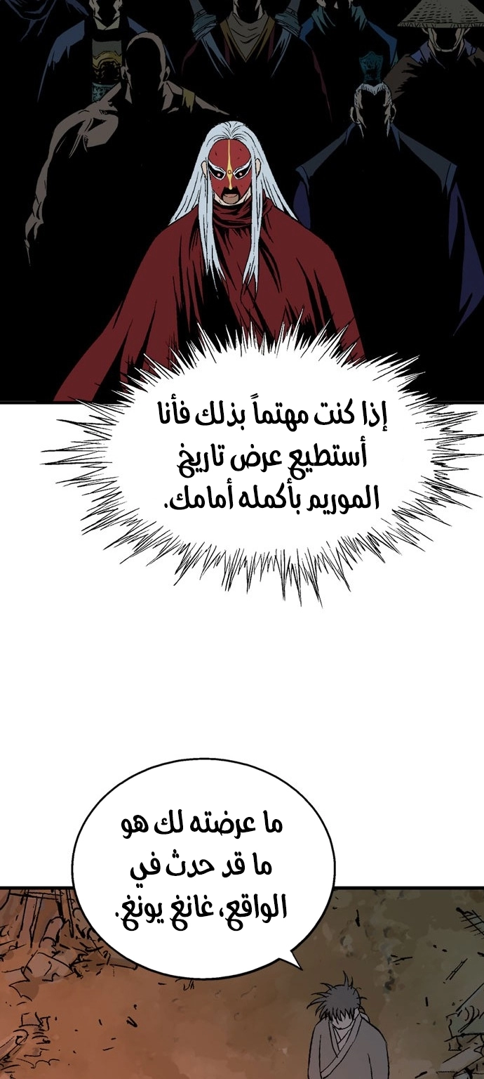 Read Gosu ar Manga Online