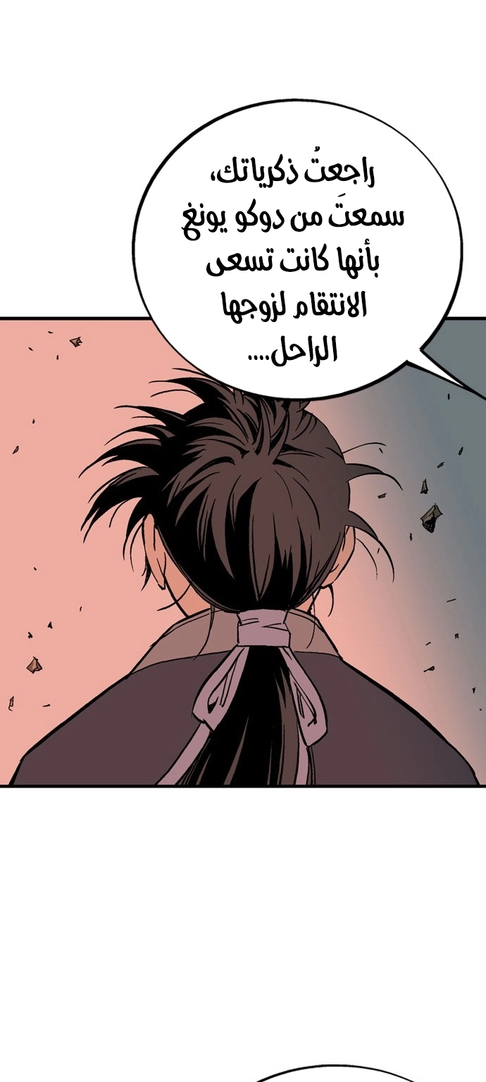 Read Gosu ar Manga Online