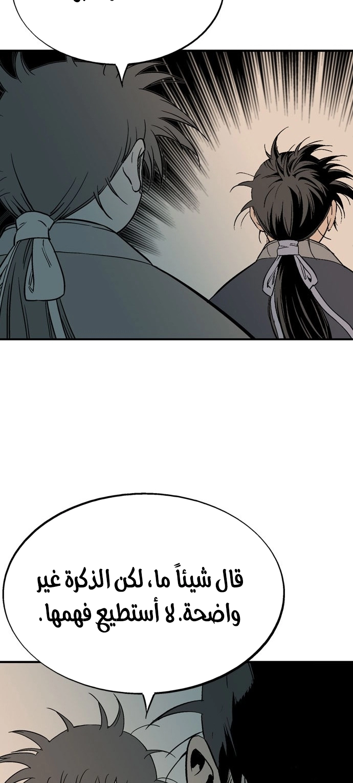 Read Gosu ar Manga Online