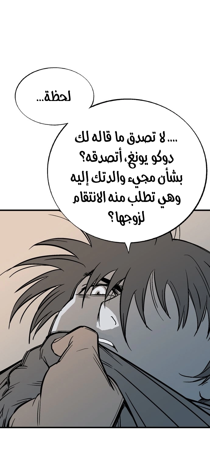 Read Gosu ar Manga Online