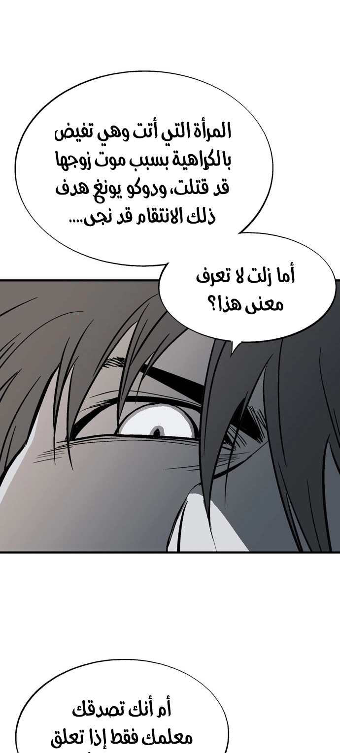 Read Gosu ar Manga Online