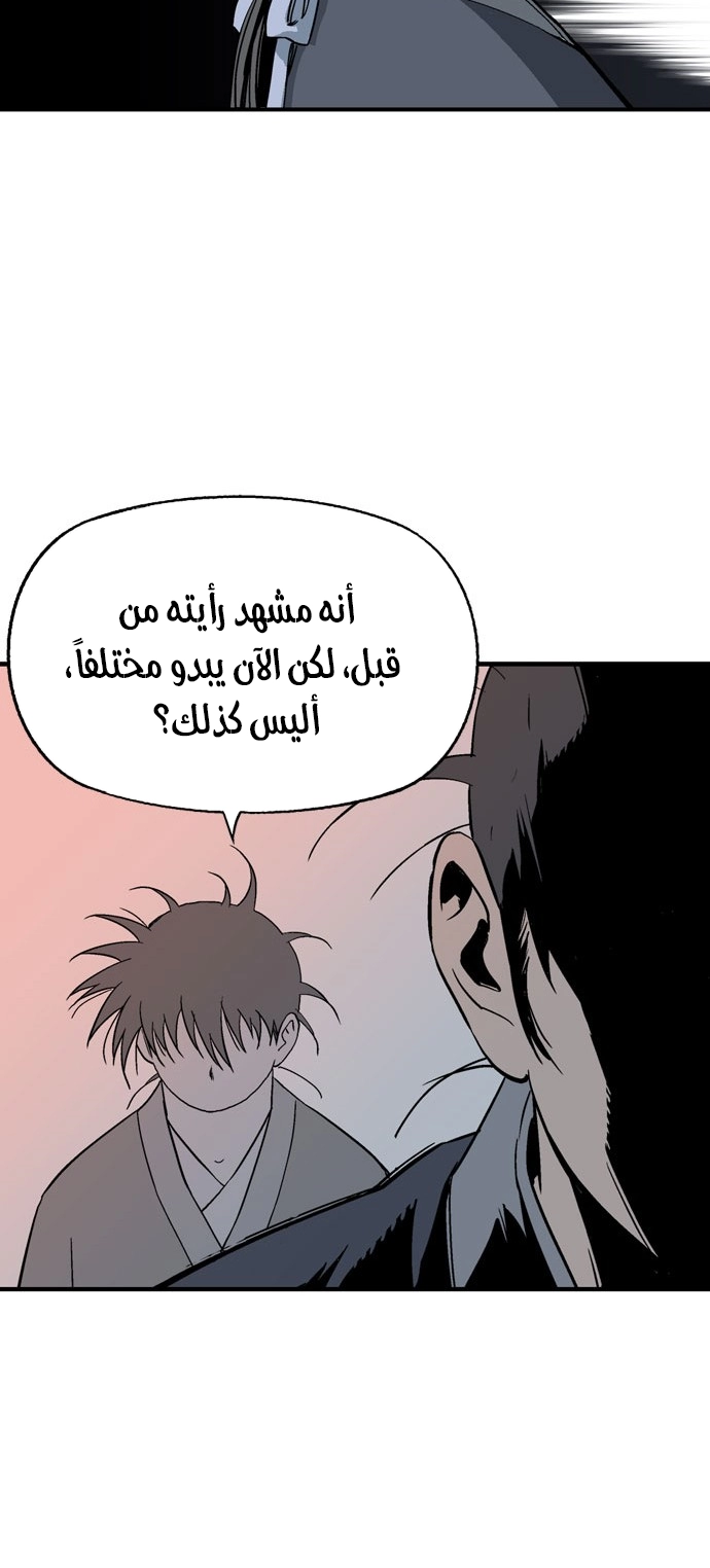 Read Gosu ar Manga Online