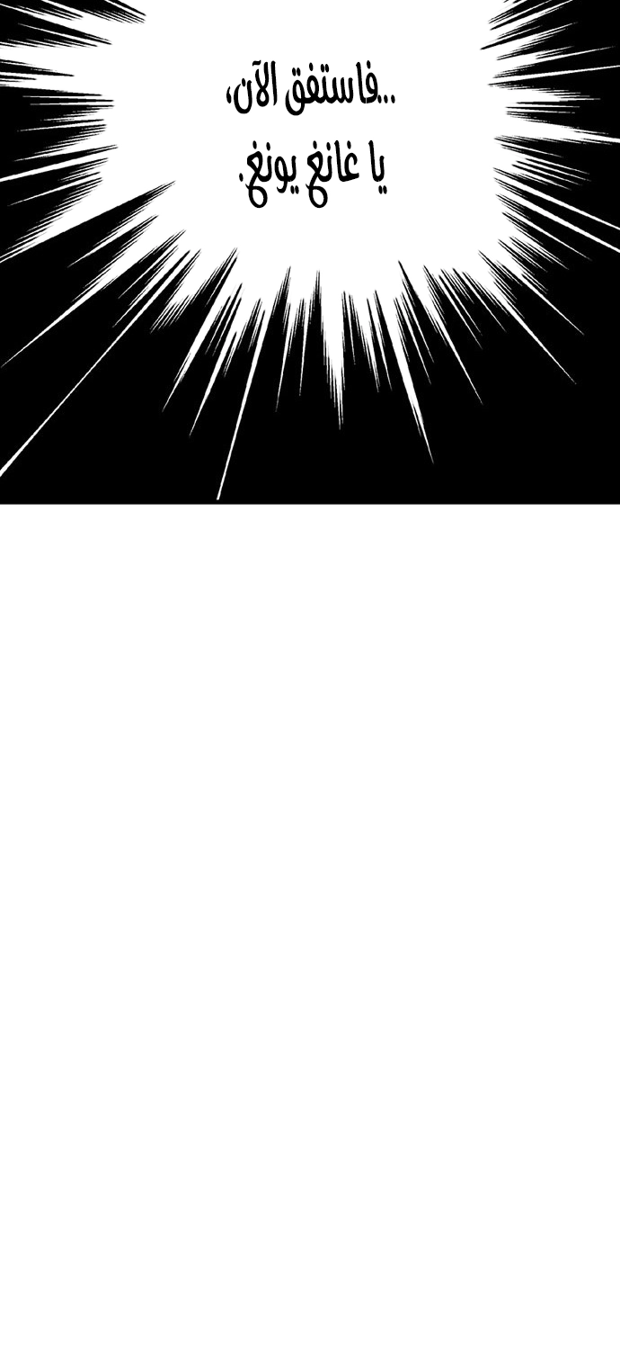 Read Gosu ar Manga Online