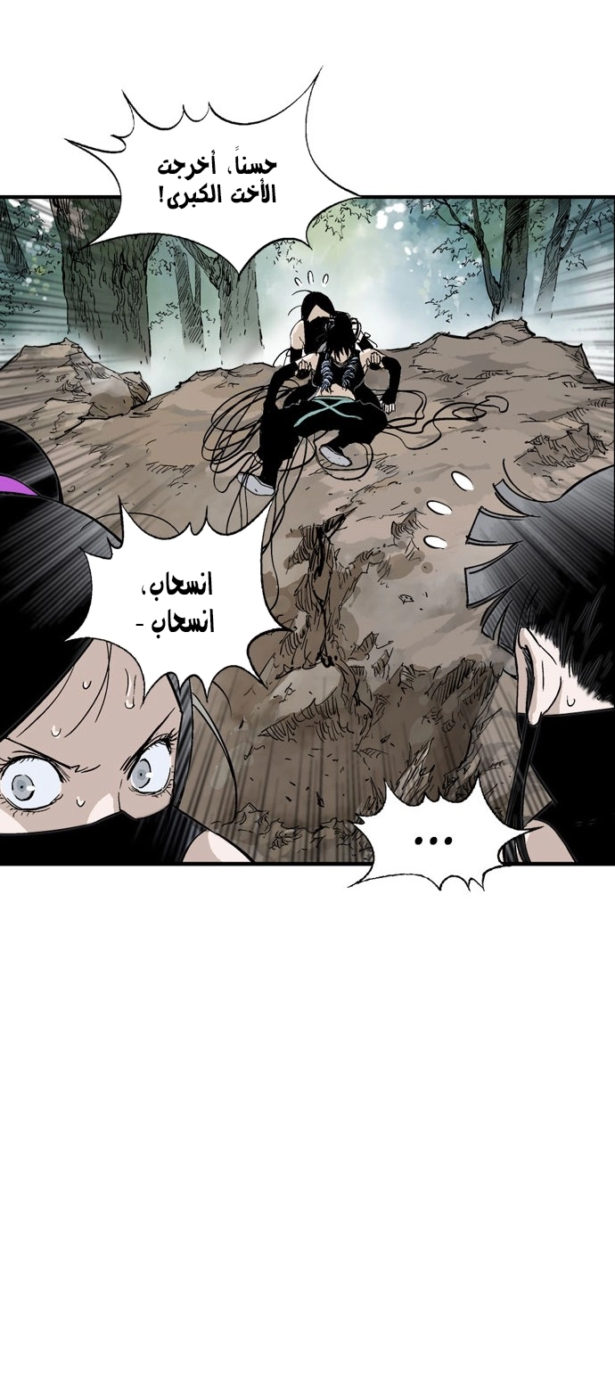 Read Gosu ar Manga Online