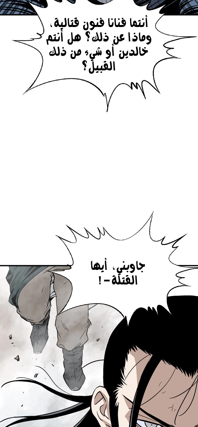 Read Gosu ar Manga Online