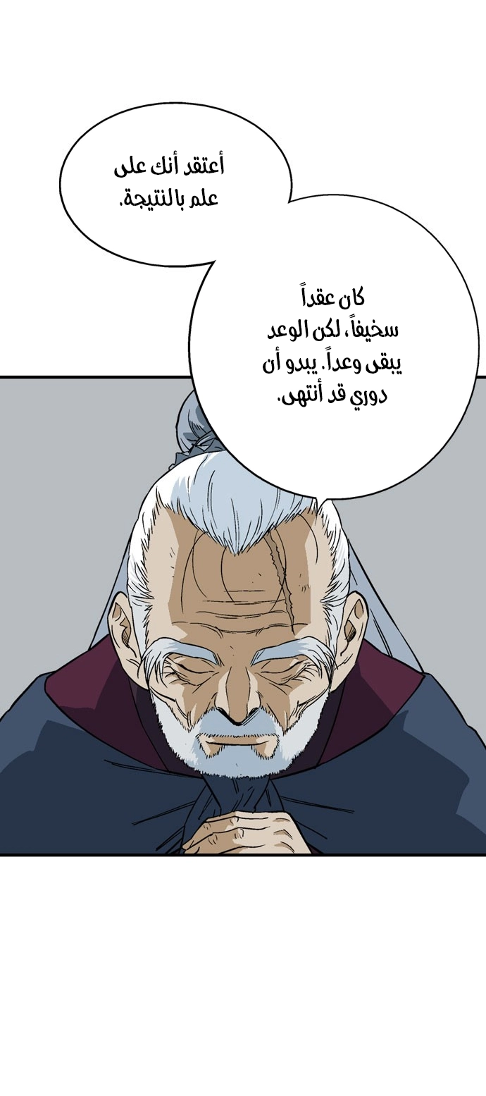 Read Gosu ar Manga Online