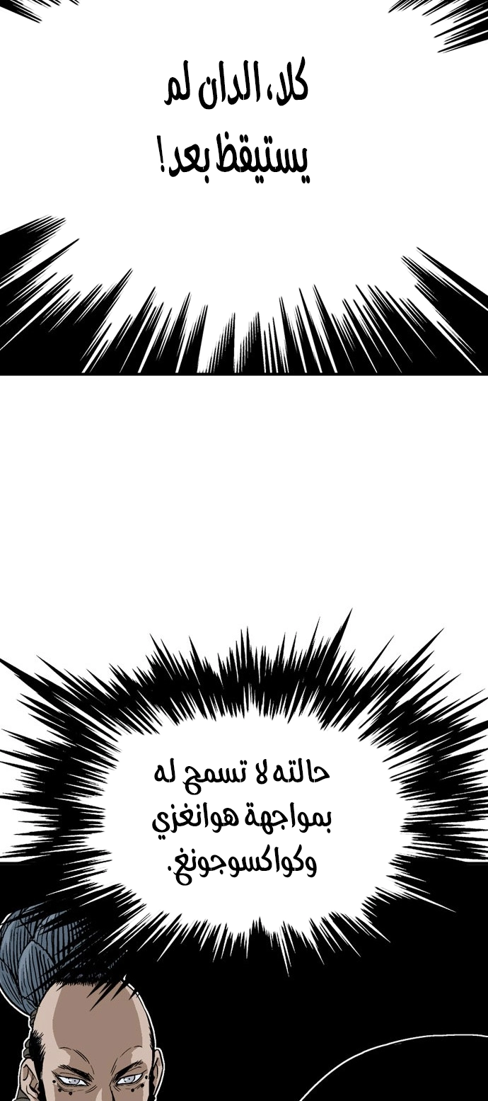 Read Gosu ar Manga Online