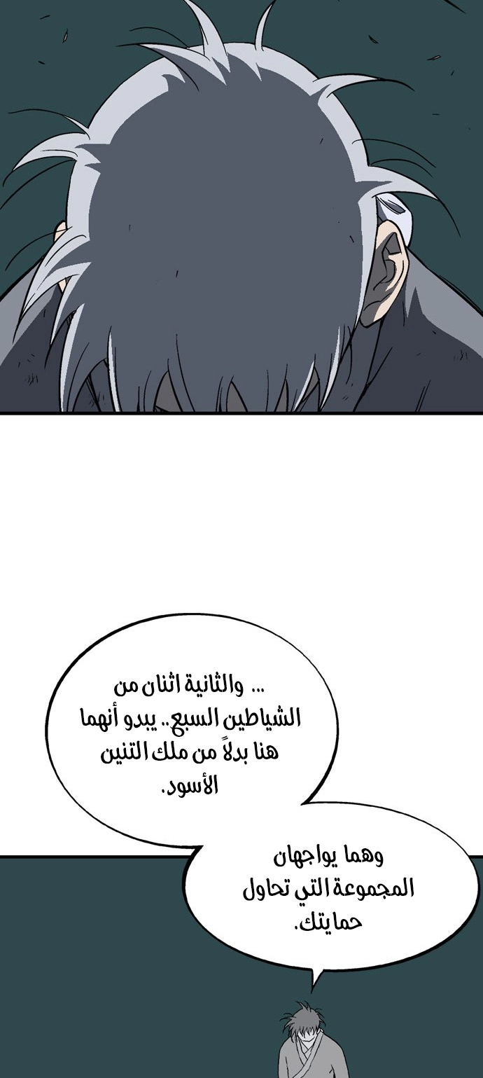 Read Gosu ar Manga Online