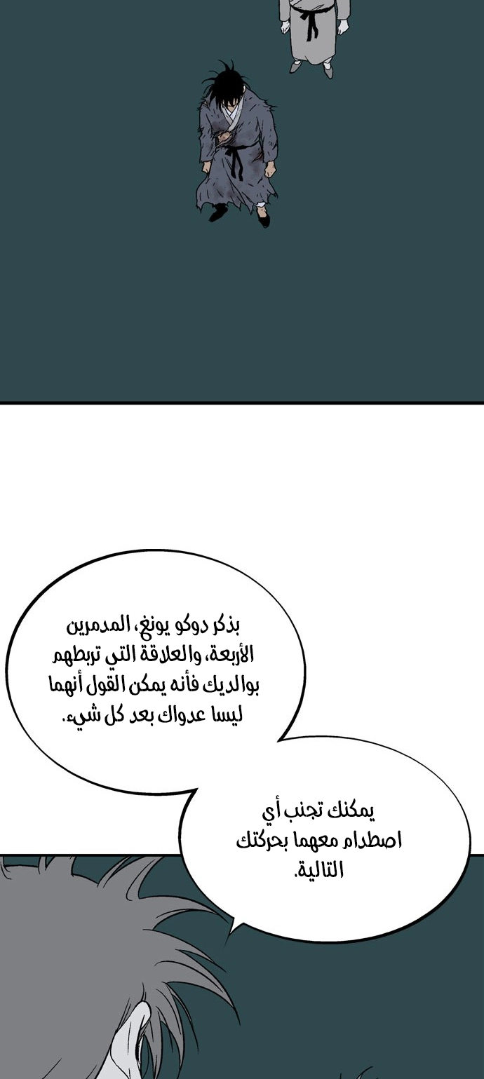 Read Gosu ar Manga Online