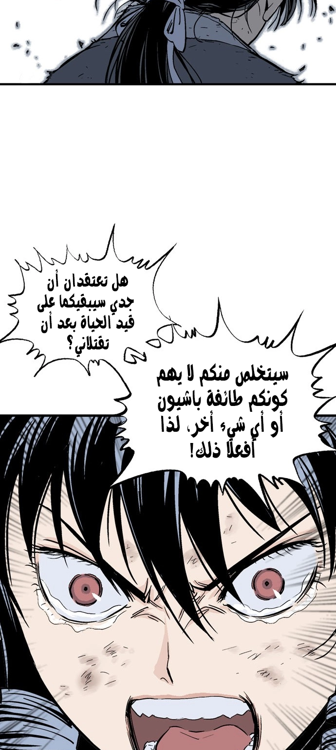 Read Gosu ar Manga Online