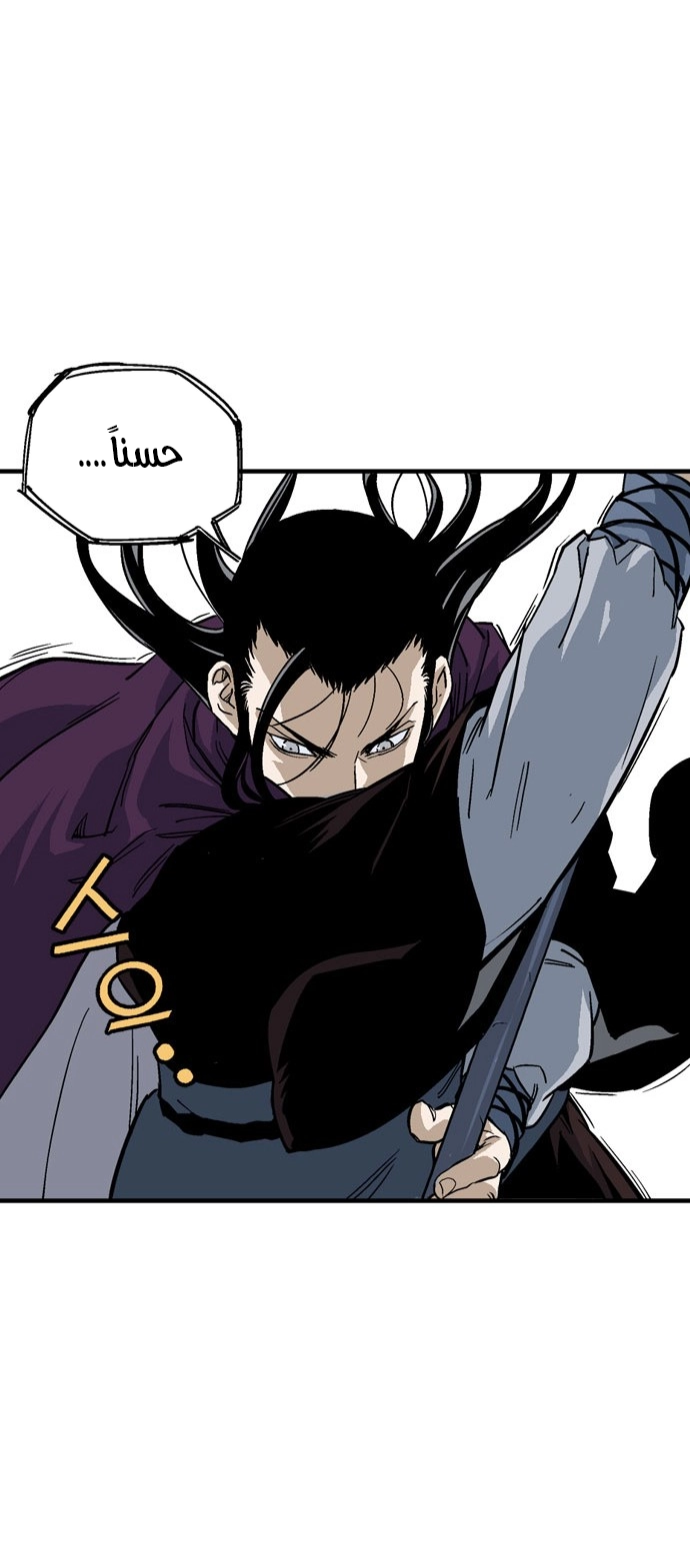 Read Gosu ar Manga Online