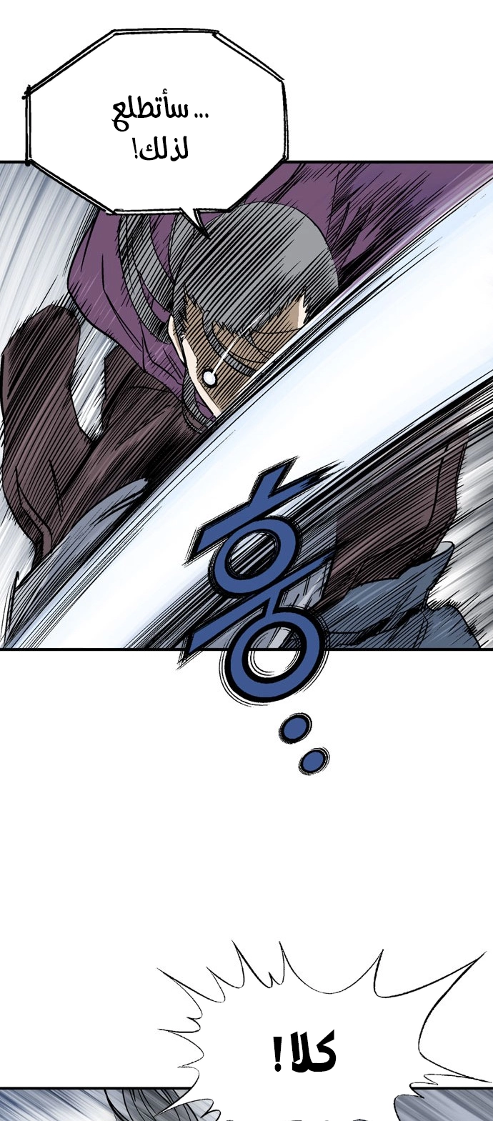 Read Gosu ar Manga Online