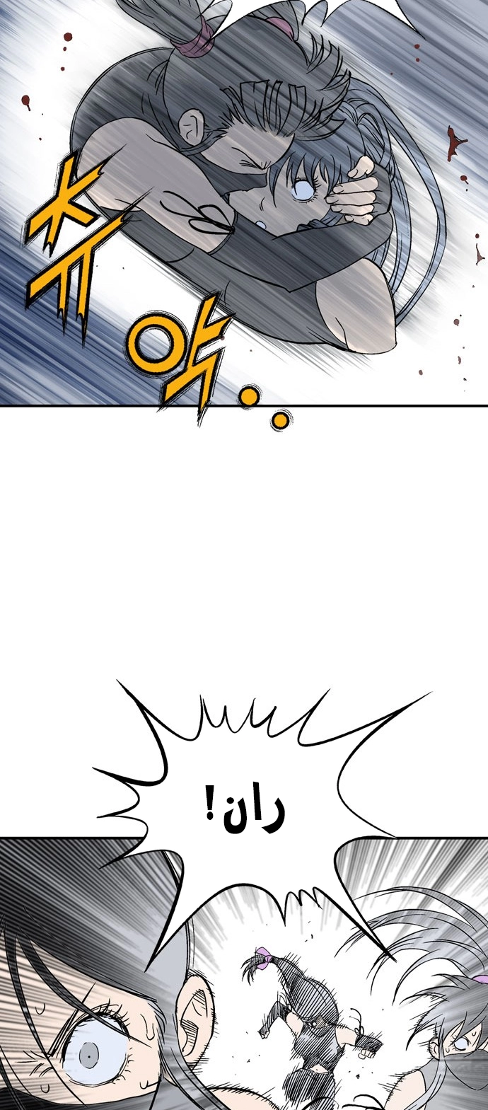 Read Gosu ar Manga Online