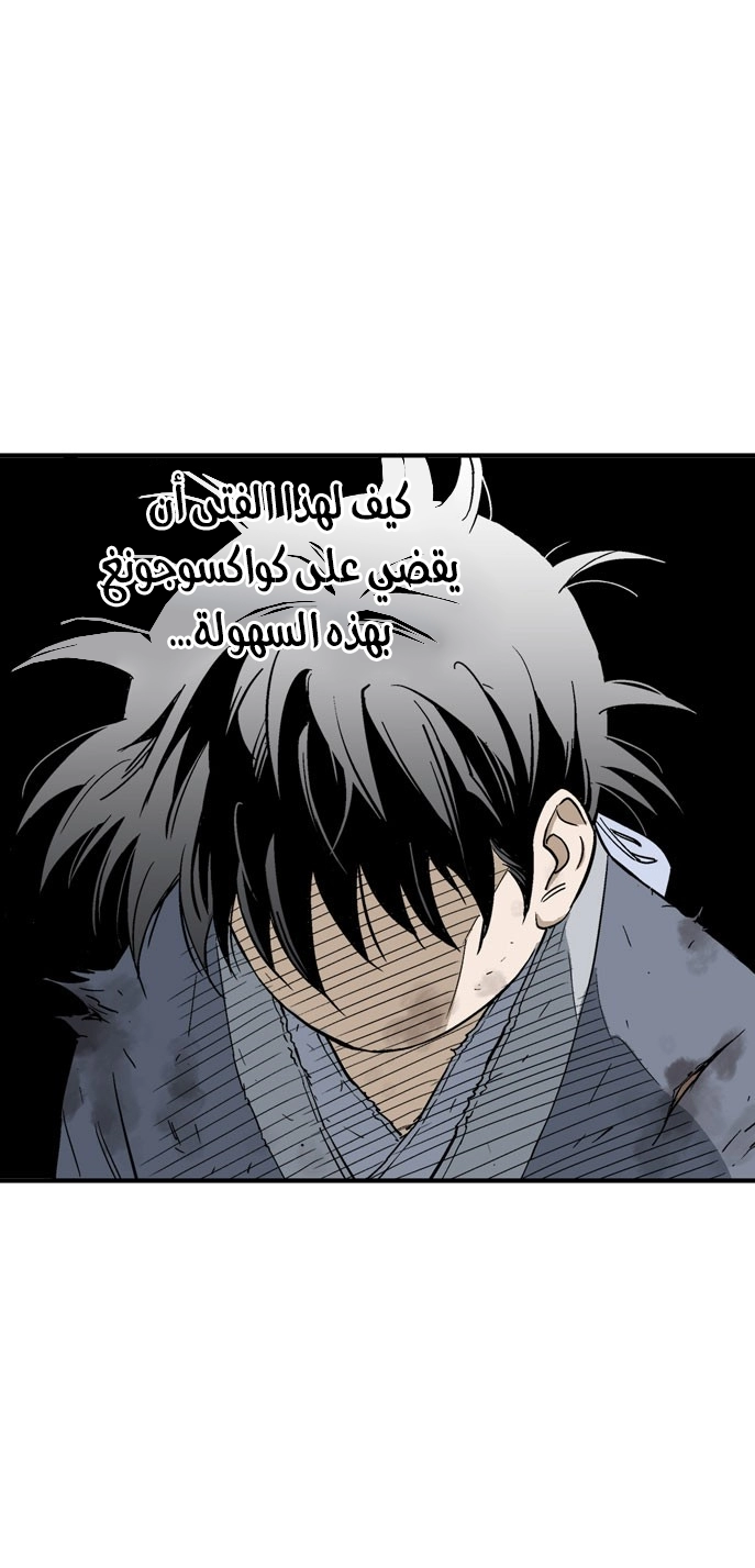 Read Gosu ar Manga Online