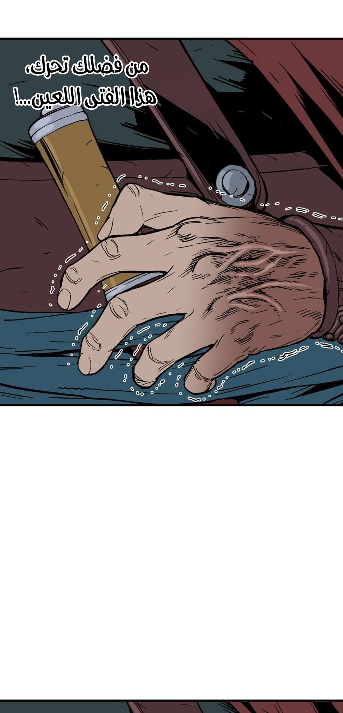 Read Gosu ar Manga Online