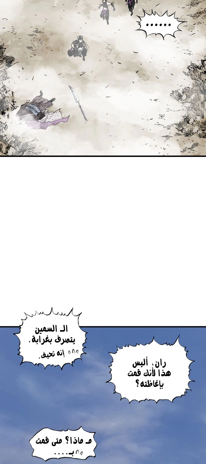 Read Gosu ar Manga Online