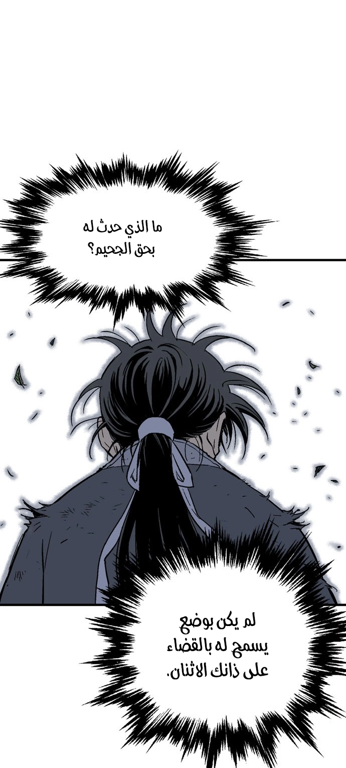 Read Gosu ar Manga Online