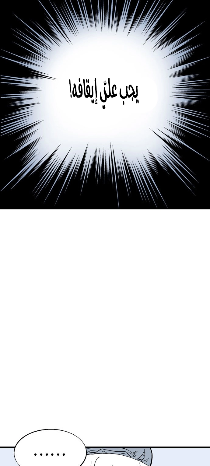 Read Gosu ar Manga Online