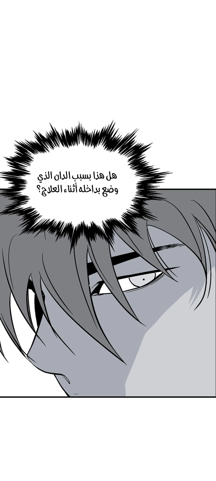 Read Gosu ar Manga Online