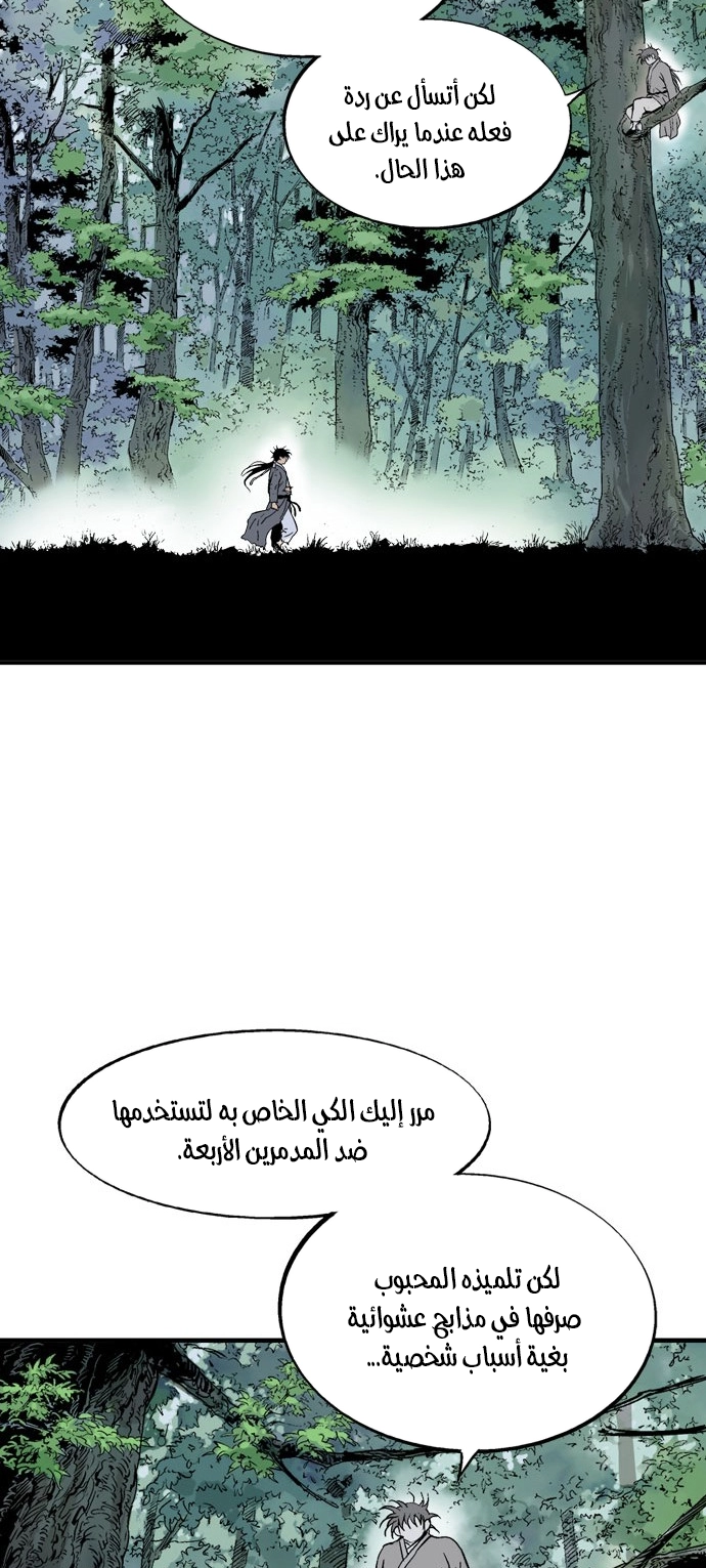 Read Gosu ar Manga Online