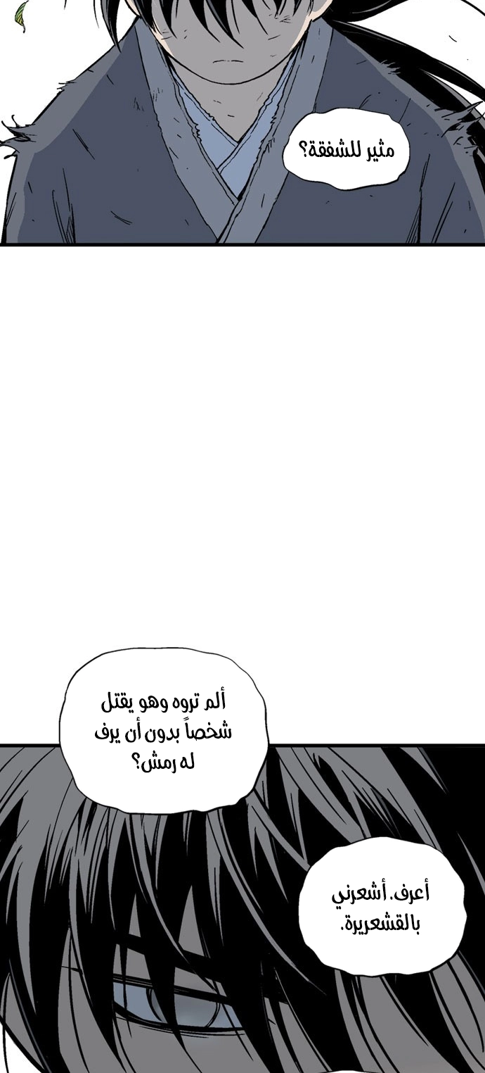 Read Gosu ar Manga Online