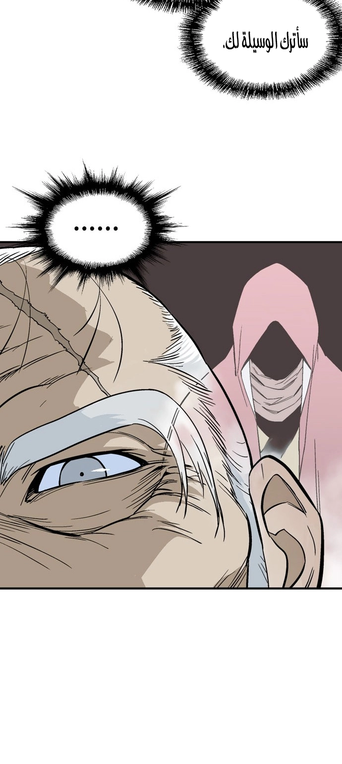 Read Gosu ar Manga Online