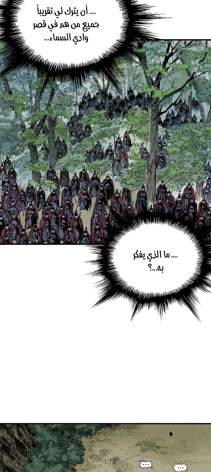 Read Gosu ar Manga Online