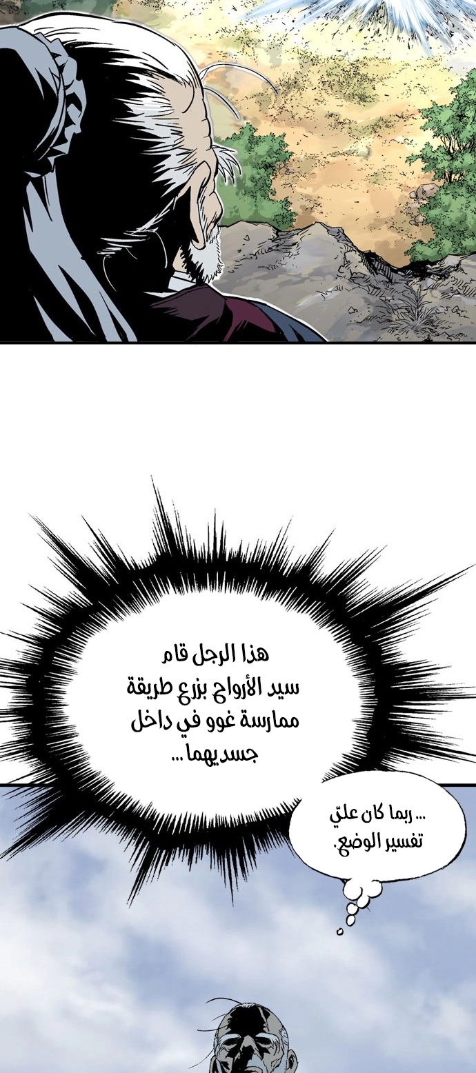 Read Gosu ar Manga Online