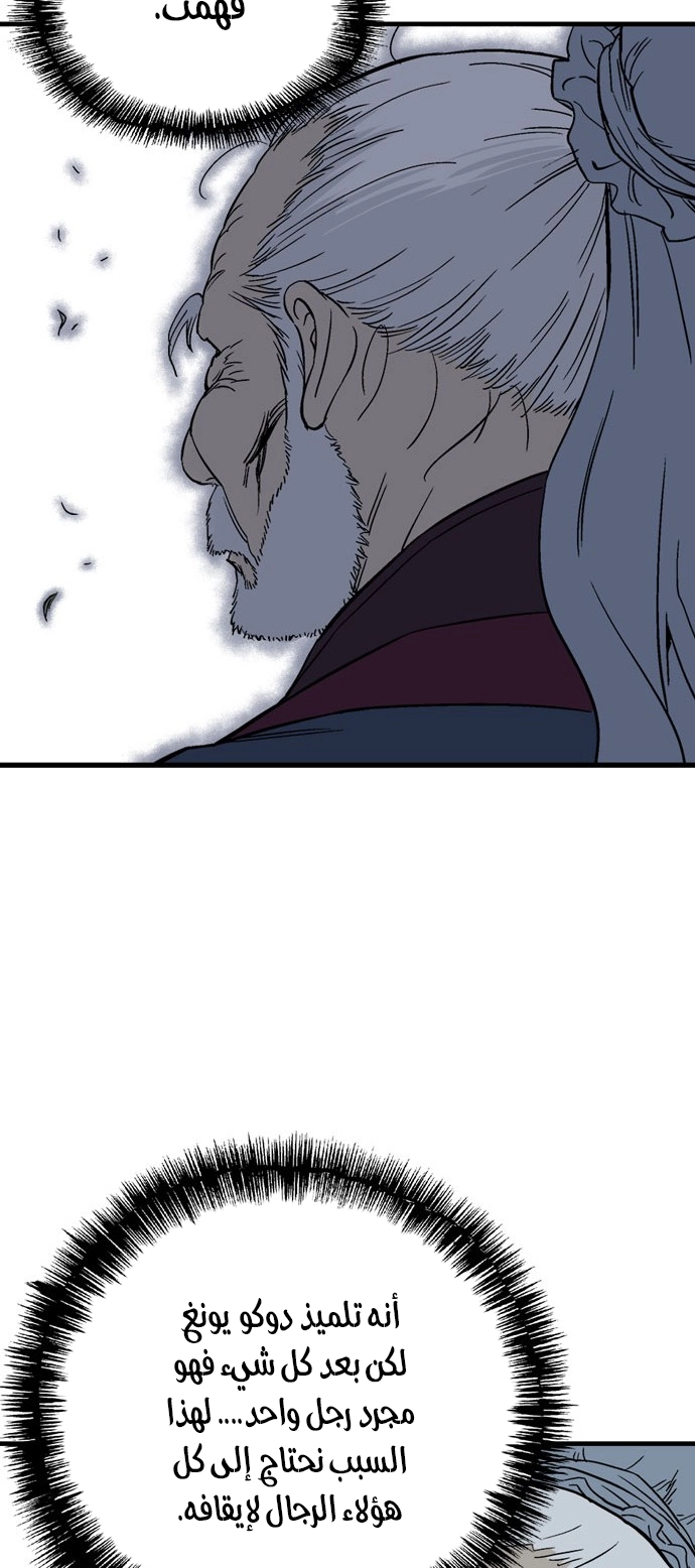 Read Gosu ar Manga Online