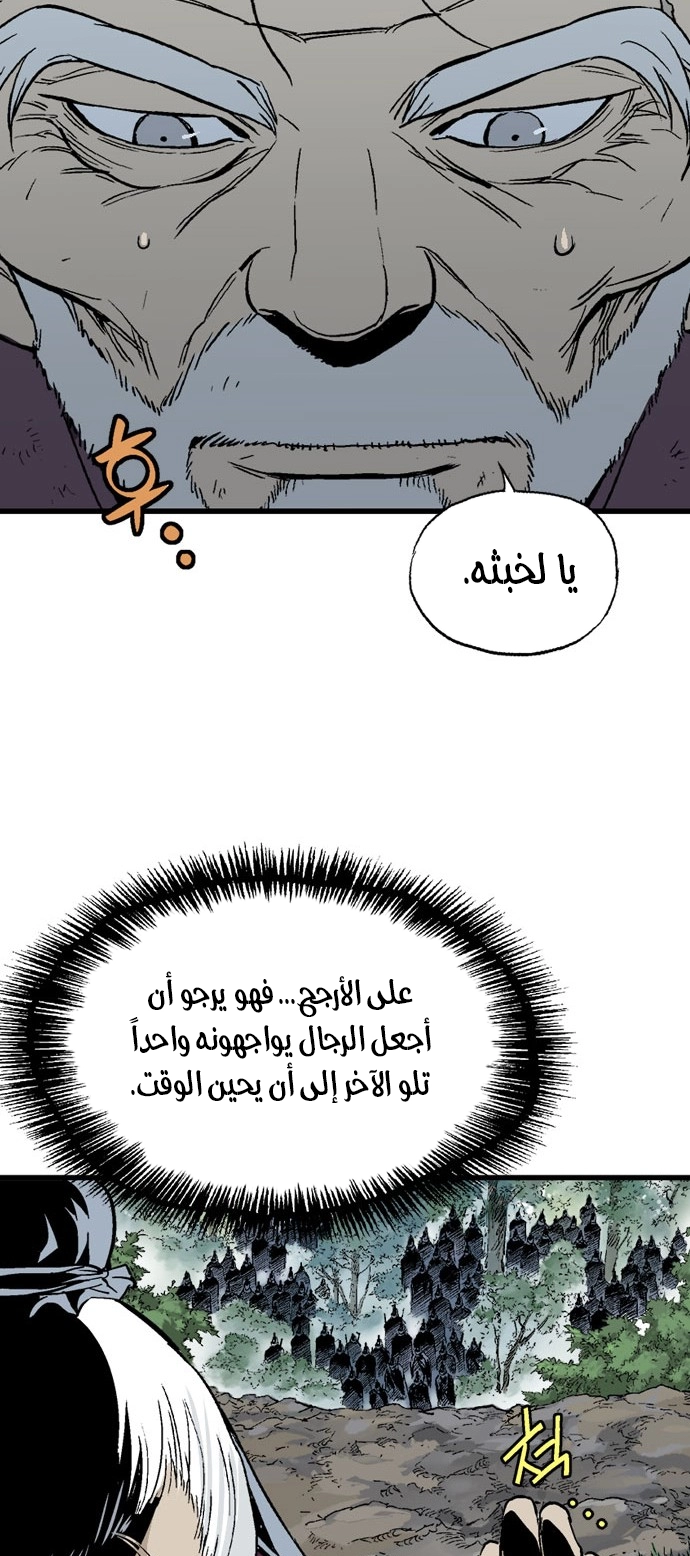 Read Gosu ar Manga Online