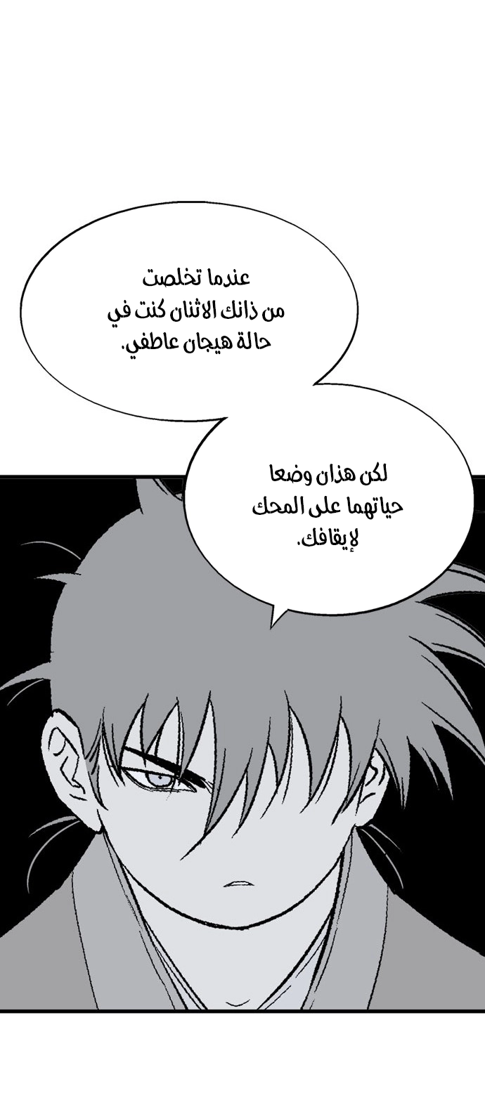 Read Gosu ar Manga Online