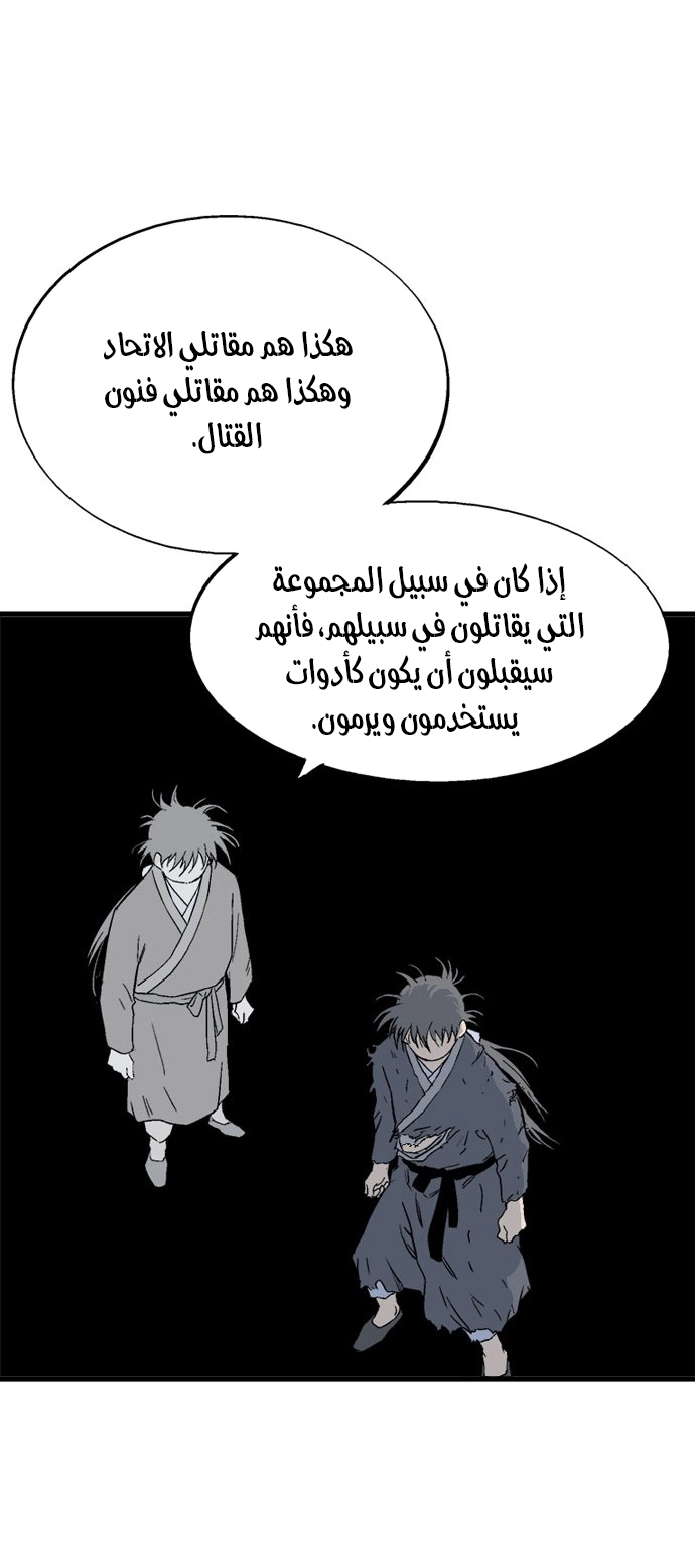 Read Gosu ar Manga Online