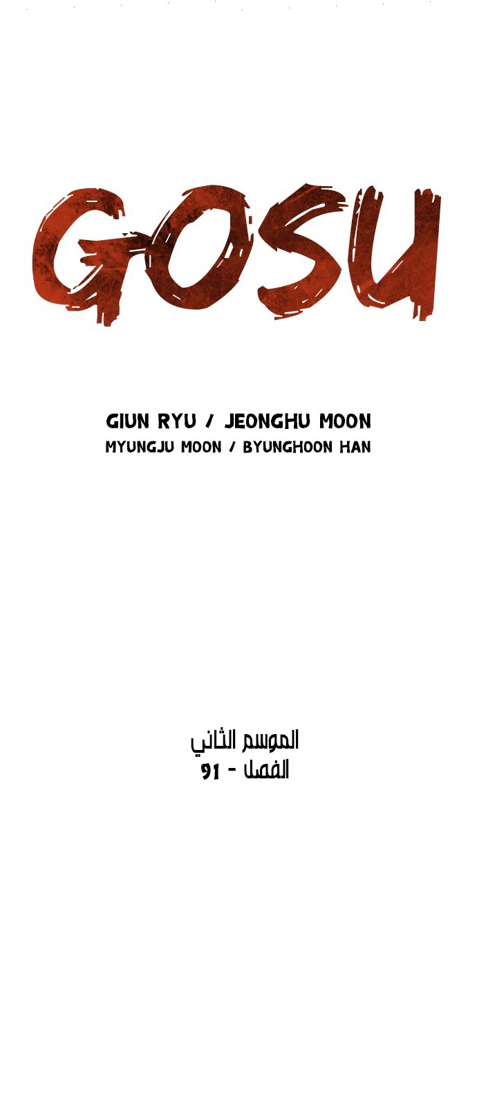 Read Gosu ar Manga Online