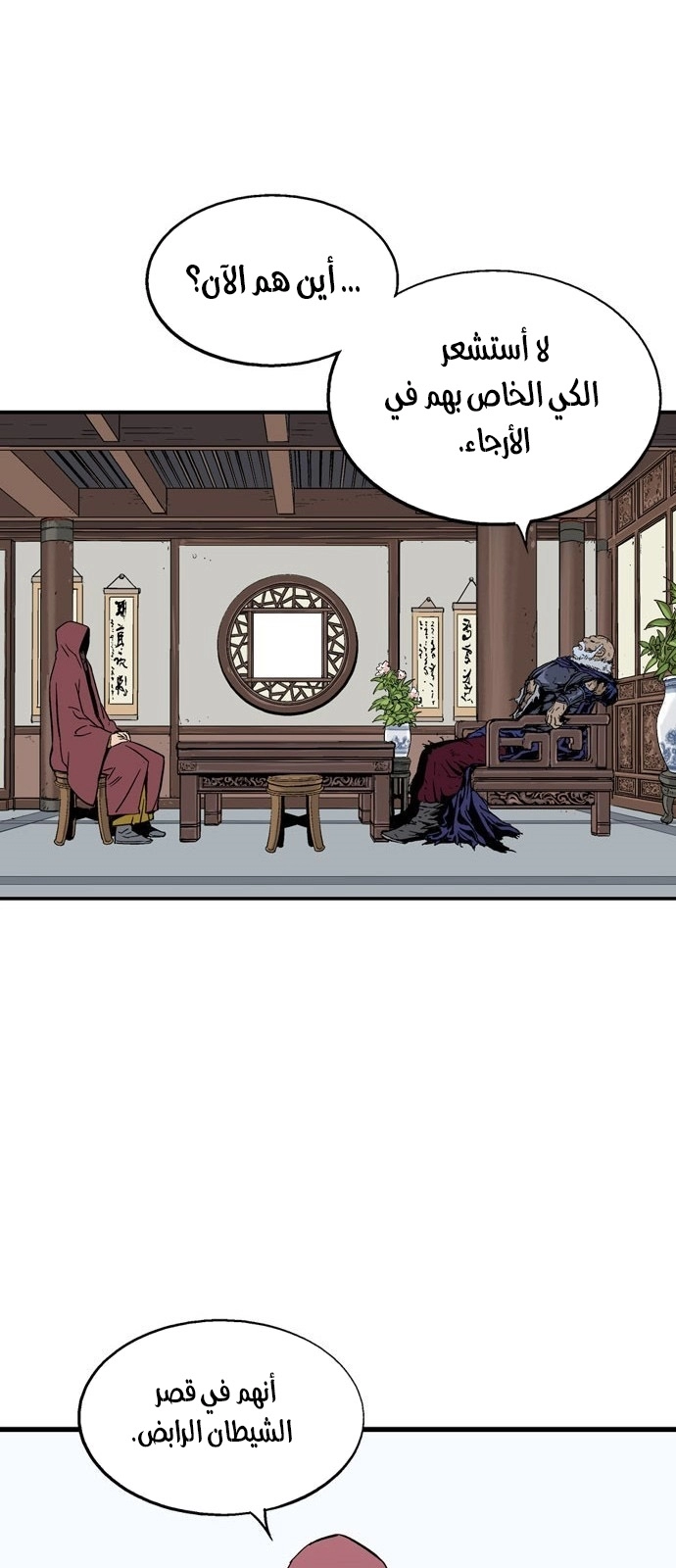 Read Gosu ar Manga Online