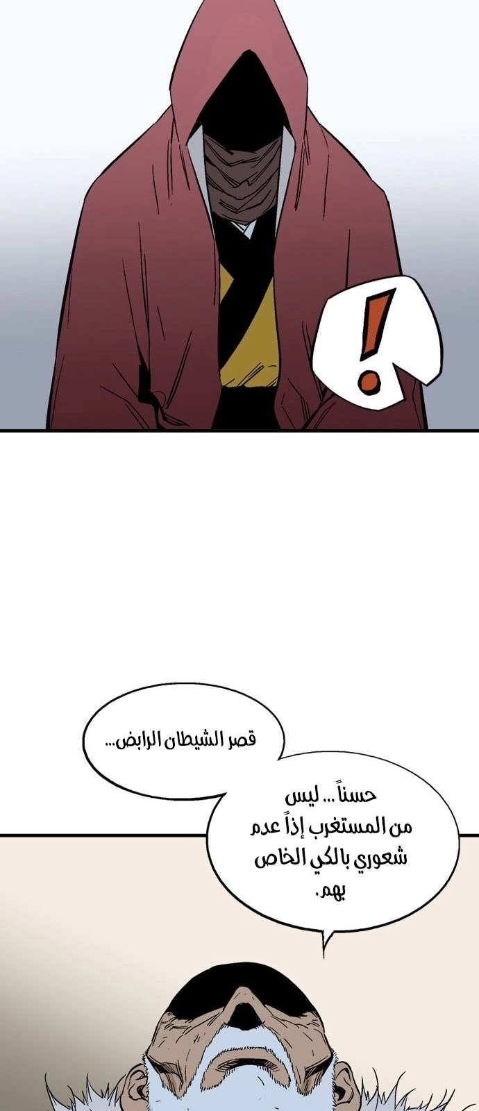 Read Gosu ar Manga Online