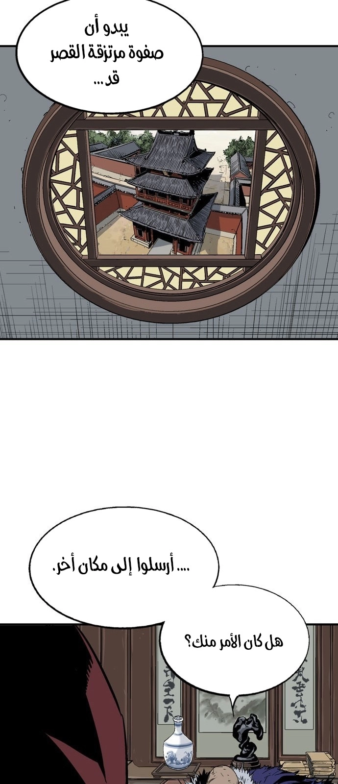 Read Gosu ar Manga Online