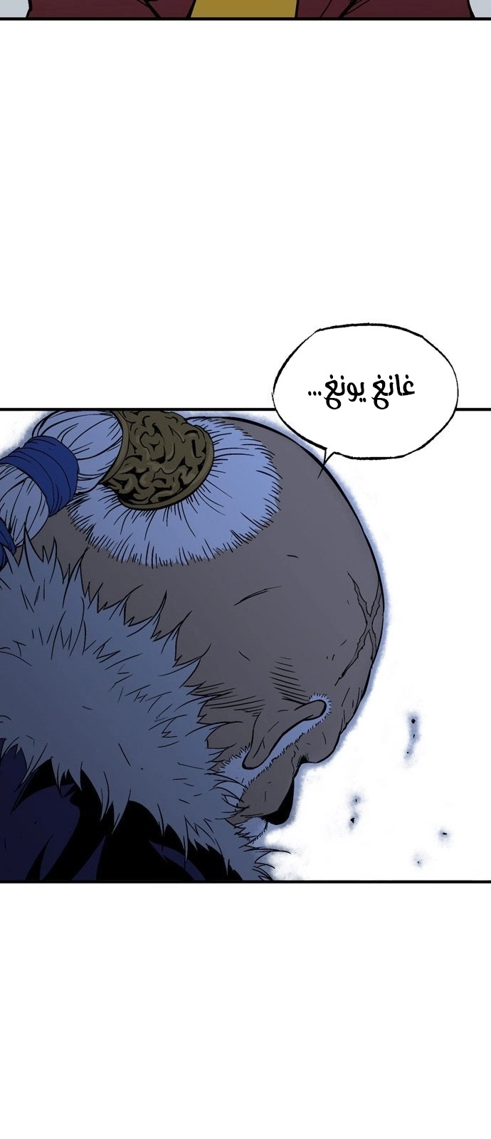 Read Gosu ar Manga Online