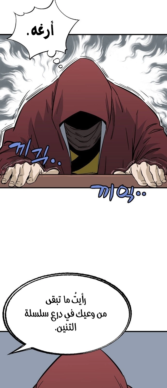 Read Gosu ar Manga Online