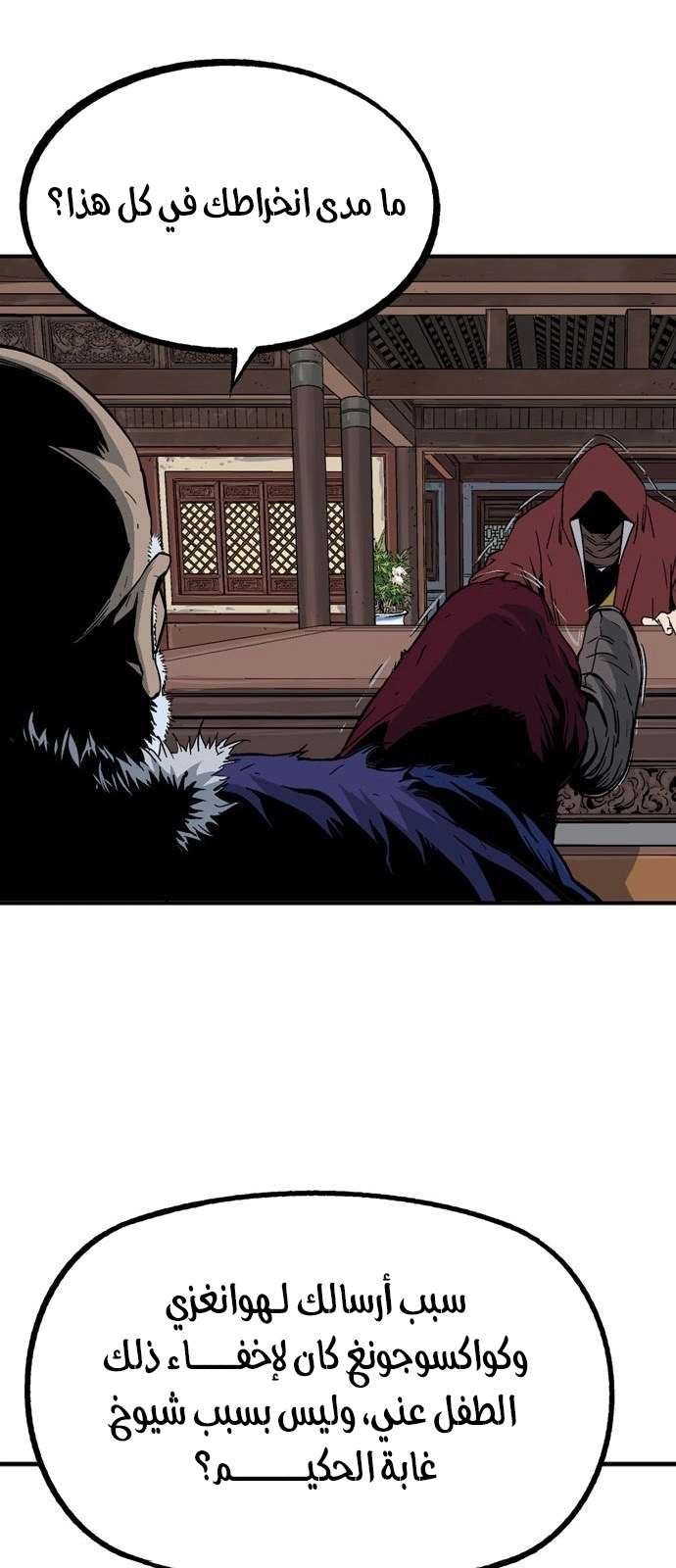 Read Gosu ar Manga Online