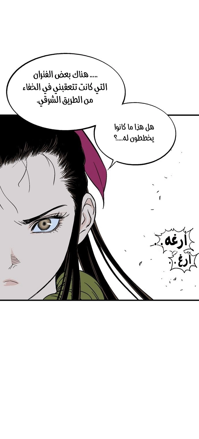 Read Gosu ar Manga Online