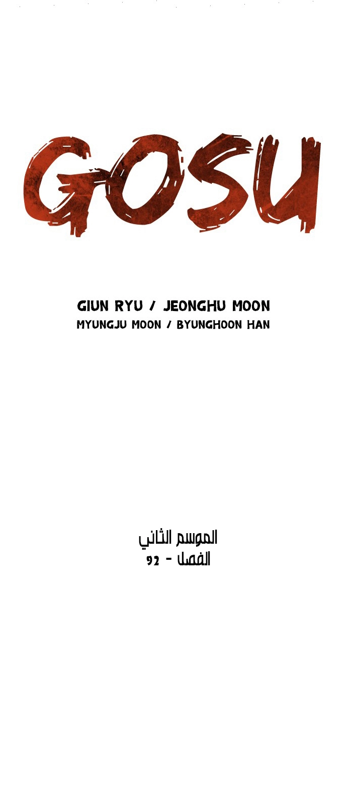 Read Gosu ar Manga Online