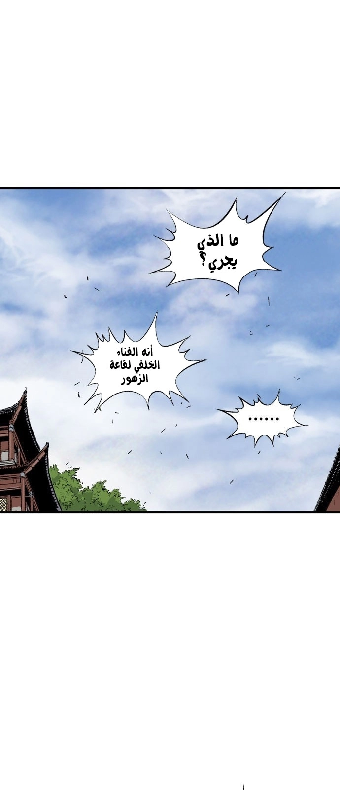 Read Gosu ar Manga Online