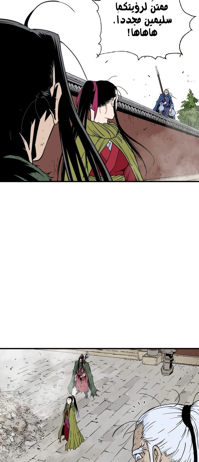 Read Gosu ar Manga Online