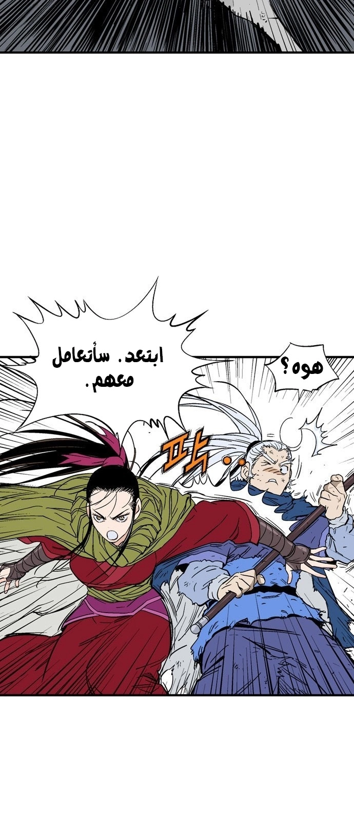 Read Gosu ar Manga Online