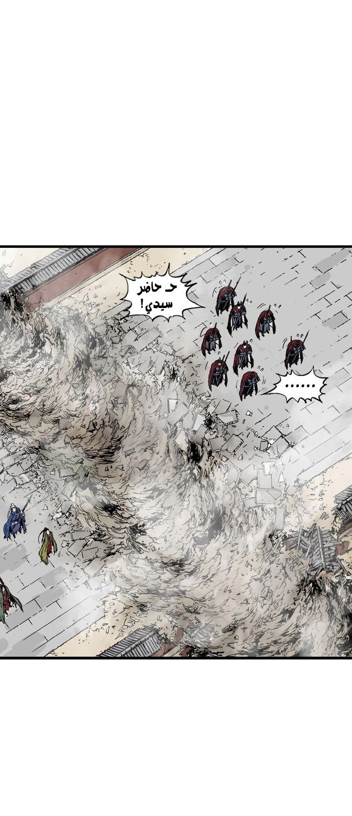 Read Gosu ar Manga Online