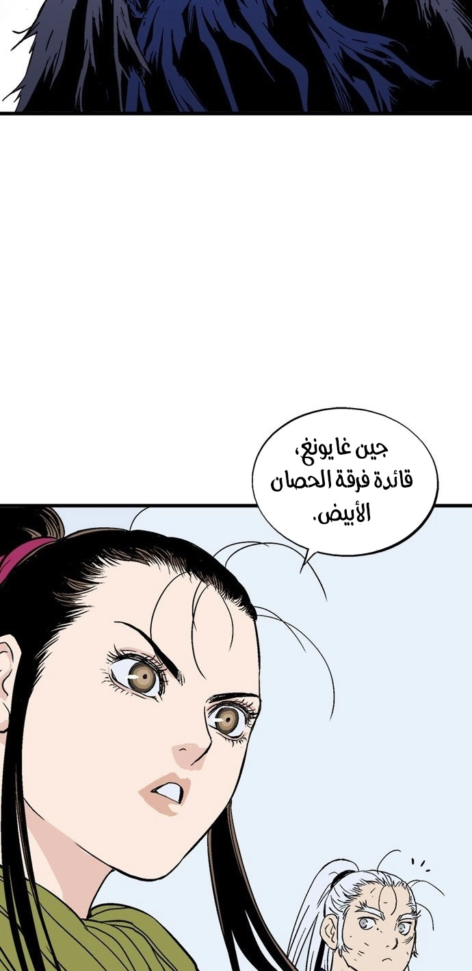 Read Gosu ar Manga Online