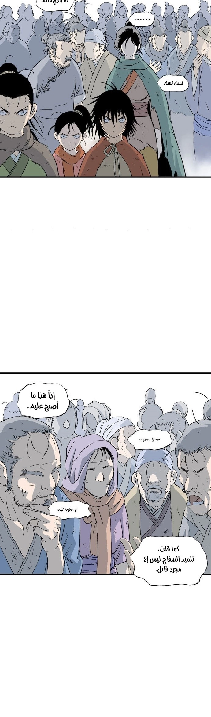 Read Gosu ar Manga Online