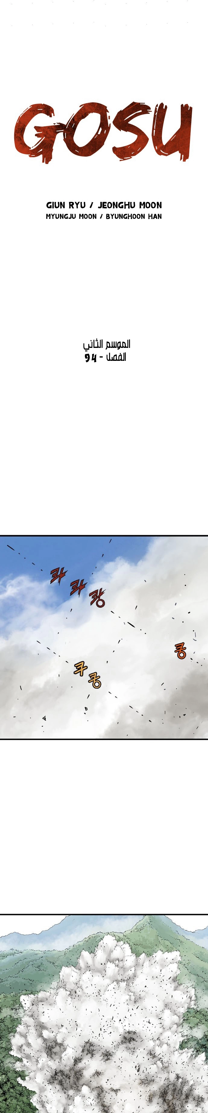 Read Gosu ar Manga Online