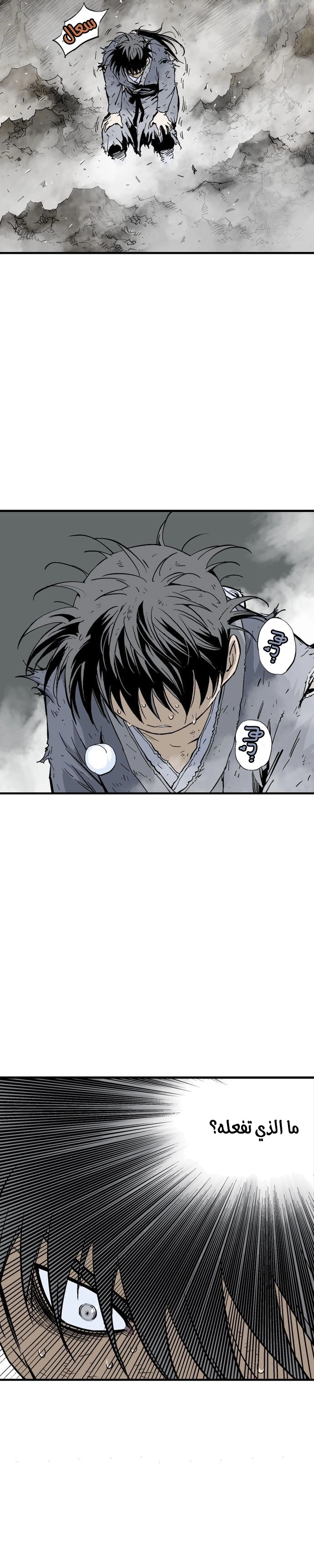 Read Gosu ar Manga Online